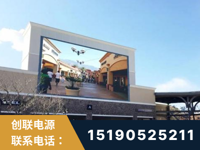 巢湖-北京八达岭奥特莱斯显示屏项目